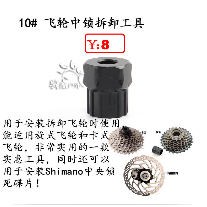 Outils pour vélo NEWTO - Ref 2276993 Image 18