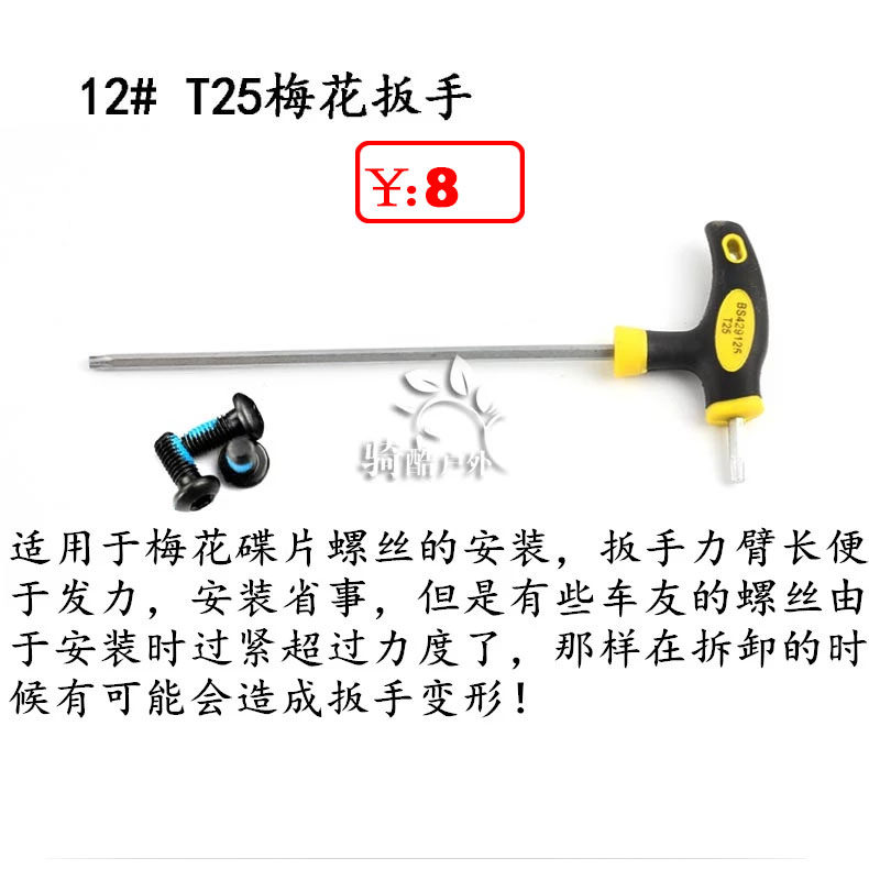 Outils pour vélo NEWTO - Ref 2276993 Image 20