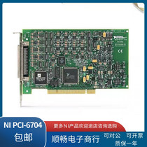 NI PCI PXI-6703 6704 6711 6713 6722 6723 6731 6733 new second-hand