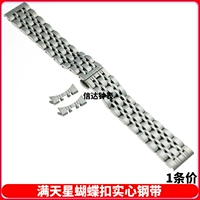 Серебряный твердый стальный ремень со звездами