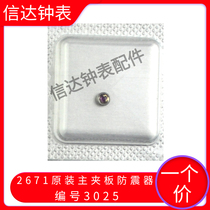 Brand new original Swiss imported ETA 2671 main splint shock absorber eye number 3025 accessories