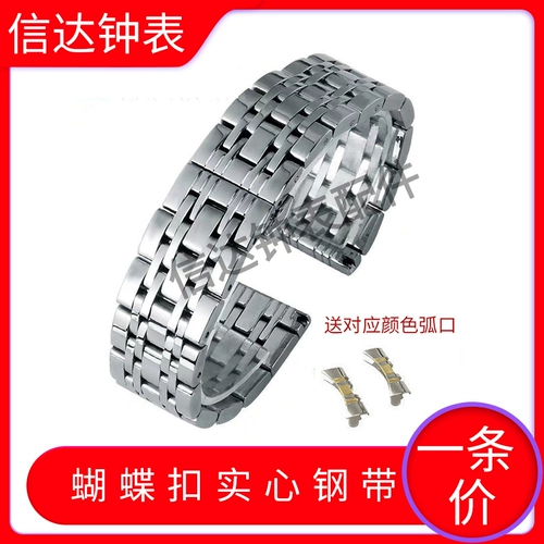 Ремешок для часов из нержавеющей стали, стальной ремешок, металлические часы подходит для мужчин и женщин