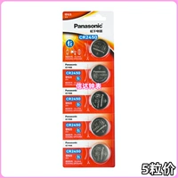 Установка карты Panasonic CR2450 (5 капсул)