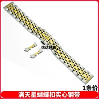 Золотая сплошная стальная ремень среди звезд