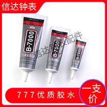 Watch repair tool B- 7000 super glue lens literal glue multifunctional transparent glue repair drill jewelry watch glue