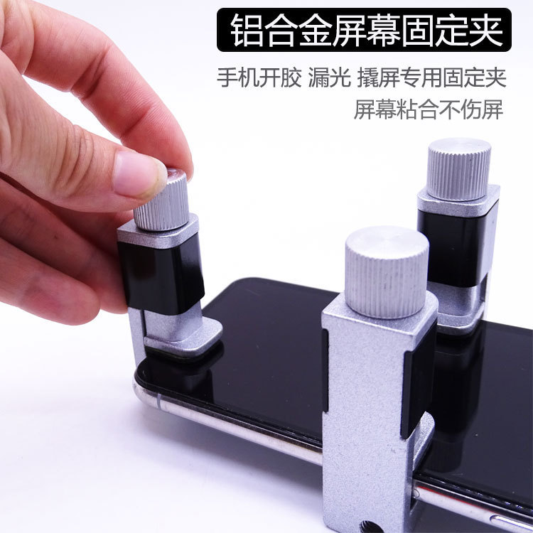 Mobile Phone Repair Aluminum Alloy Screen Fixing Clamp iPad Tablet Fixing Clamp Pressure-Retaining Clamp Does Not Damage the Screen and Is Durable