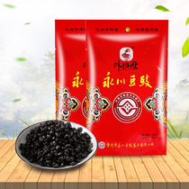 Chongqing specialty limited area grandmother Yongchuan tempeh 500g X2 bag dry tempeh steamed fish Sichuan vegetable seasoning