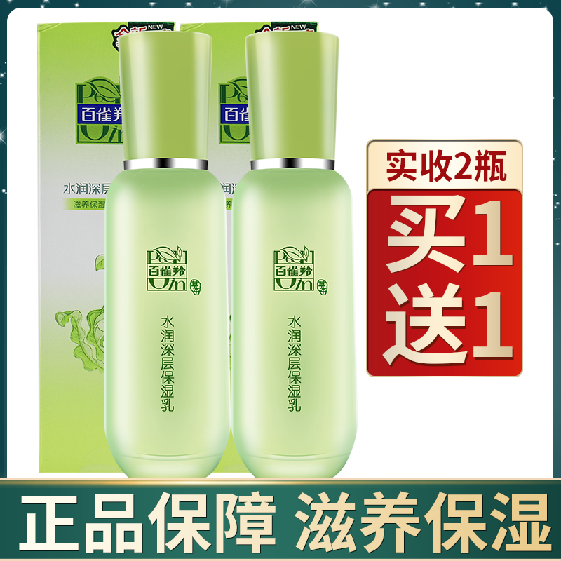 Pechoin lotion moisturizing deep moisturizing lotion men and women refreshing moisturizing skin care products official website has box