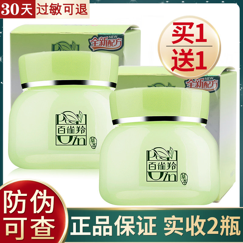 Pechoin face cream 8 cups water moisturizing essence cream moisturizing moisturizing moisturizing mother's official website has a box