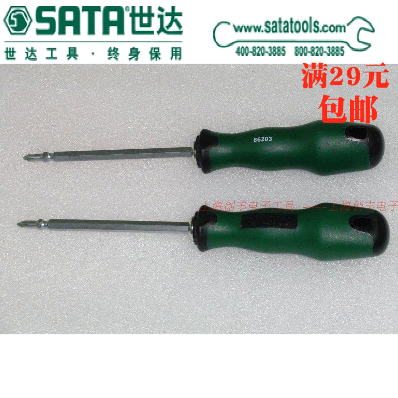 Sedatool T Series double head screwdriver 66202 66203 66204 66205 66205 degausser