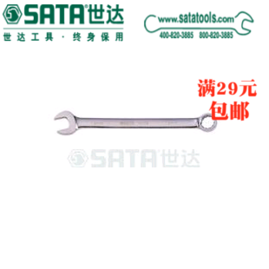 SATA WATA Metabolic Full Polished Plum Opening Dual-Use Wrench 40201 5-35mm 40202 40210