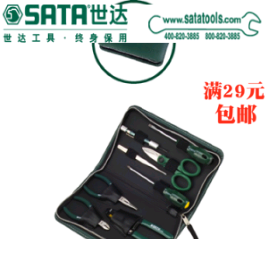 Shida Tools SATA 03750 8 pieces of electronic maintenance group set of steam repair tools