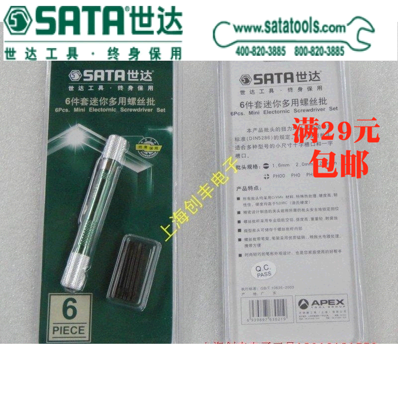 SATA Sida Tools 03141 Cross of the line 6 pieces Mini multipurpose screwdriver and watches for the precision small change knife