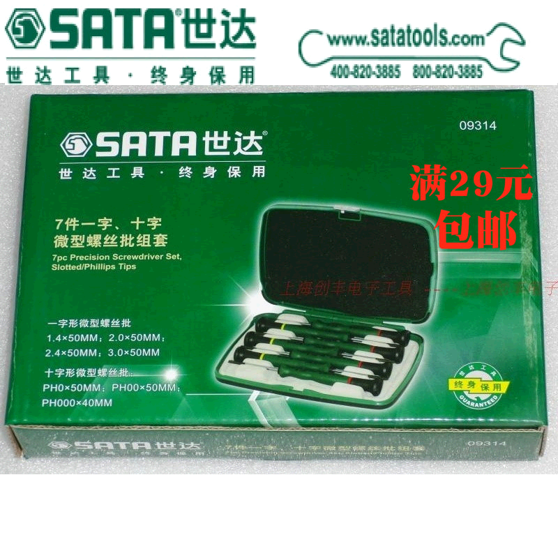 Seda 09314 7 pieces of a lined cross miniature screw driver knife set SATA