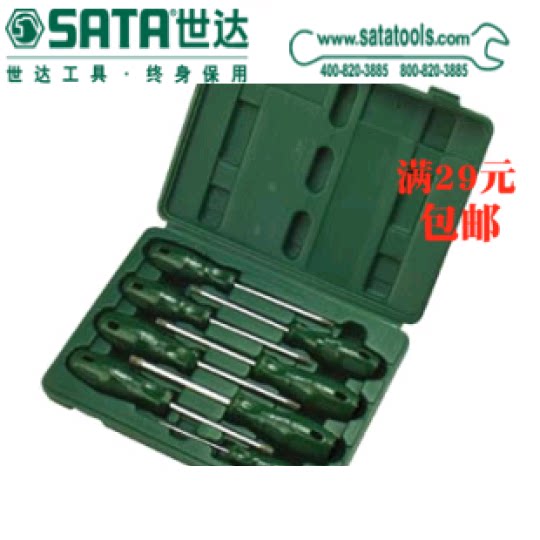SATA Sida tool 09305 with magnetic flower type 8 piece suit florid screwdriver T8T10T15
