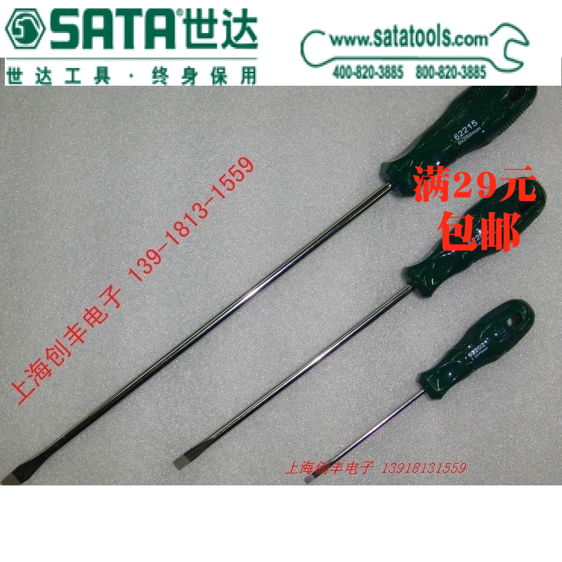 Shida tools one-shaped screwdriver screwdriver 62202 62203 62212 62222 with strong magnetic