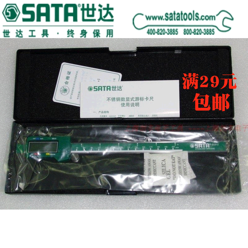 Sedatool SATA digital explicit cruise scale 0-150mm 91511 0-200MM 91512 91513