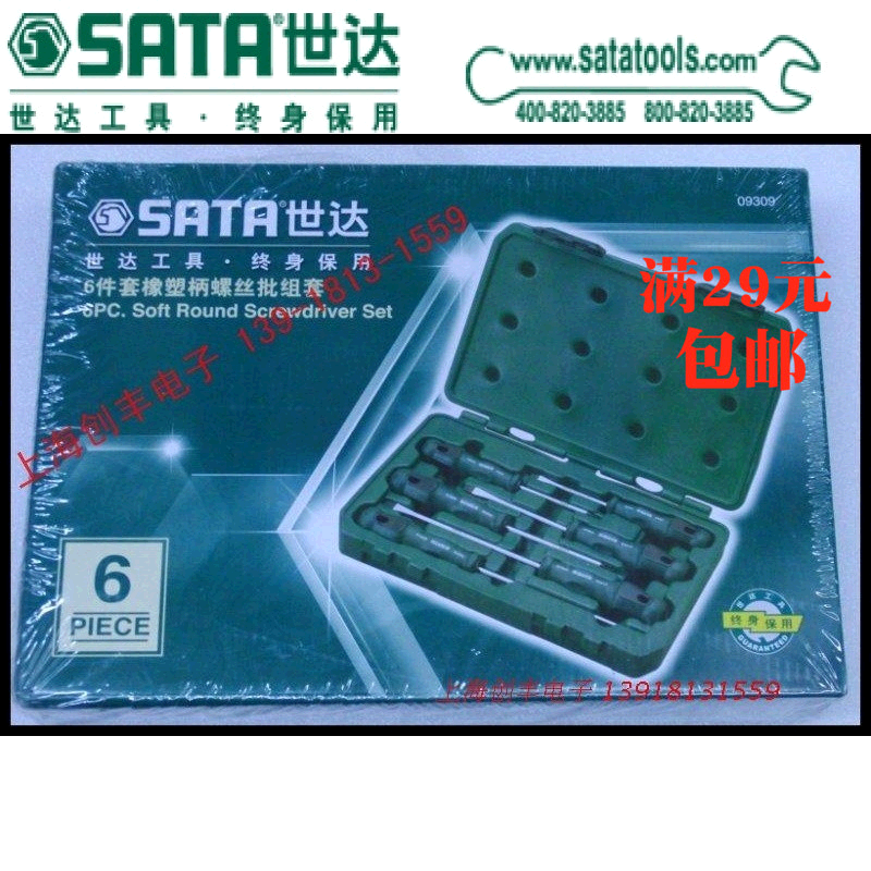 Seda tool 6 pieces of T series rubber and plastic handle in a cross magnetic screwdriver set 09309 screw opener screw driver