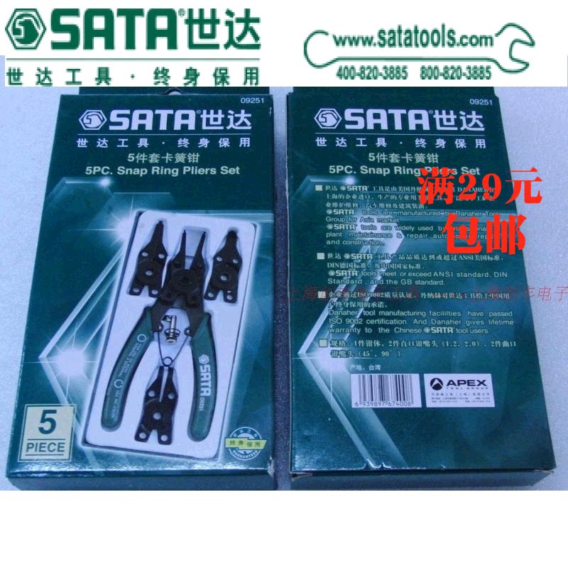 Sedatool SATA 09251 5 pieces of snap spring pliers with exchangeable head pliers 45-90 degrees