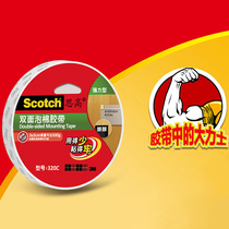 3M double-sided adhesive tape foam sponge 320C strong Type 24mm wide 5 5-meter-long strong hydropower Wood tooling