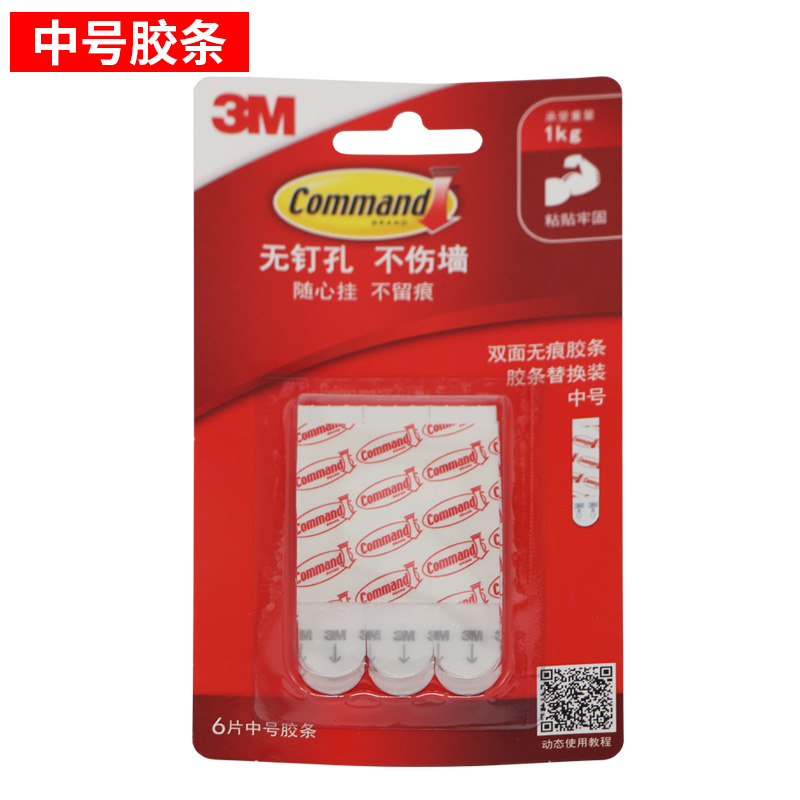 3M ordinary medium 6-piece non-trace adhesive strip replacement adhesive strip Ordinary nail-free non-trace Gauman adhesive strip study