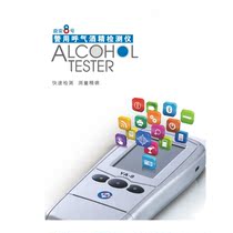 Yiantong Yian 8 Number of breathalyic alcohol detector alcohol tester YA-8 high-precision belt certificate
