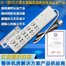 ZK-I Red Black Power Filter Isolation 5 Hole Bit Red Black Isolation Socket Anti-Leak Anti-Electromagnetic Radiation