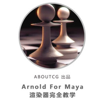 ABOUTCG Arnold For Maya Renderer Full Tutorial Rendering Tutorial