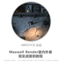 Maxwell Render Indoor Appearance Reality War Case Tutorial