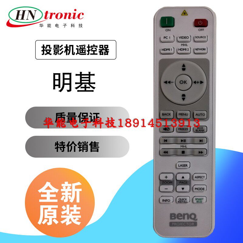 New original Mingji DX825ST MX825ST MW826ST MX808ST MW809ST remote control