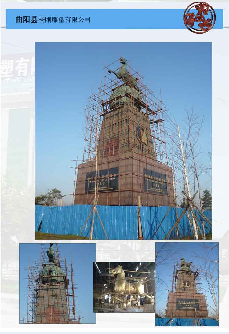 敦化马踏飞燕，旅游城市