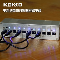 Flange KOKKO Multi-way Single Block Effect Power Supply 10-way 9V12V18V Adapter High Noise Reduction