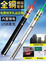 Whist H3 usb lithium rechargeable green laser flashlight Green long-range laser light Electronic pointer pen