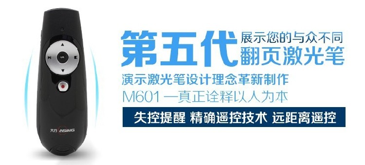 Telecommande - pointeur laser - Ref 384005 Image 5