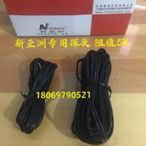 New Asian temperature controller probe line cold storage temperature controller sensing line NA210NA610NA810 5K