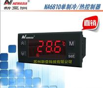 Official website New Asia Temperature controller NA6810 Single refrigeration heat built-in transformer IP65