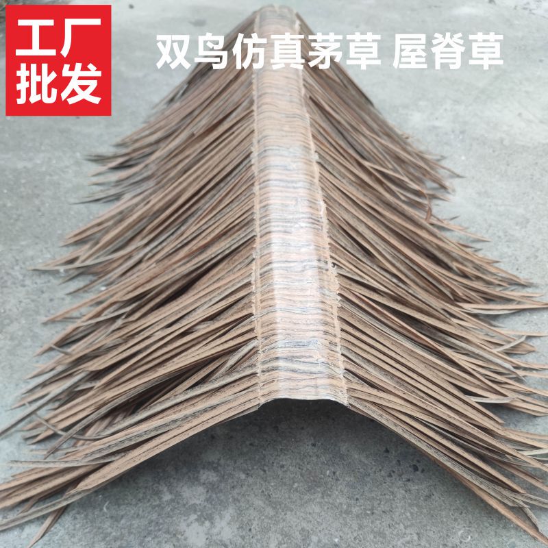 Simulated Thatch Roof Grass, Roof Edge Grass, Double-Sided Wall Grass, Eaves Grass, Artificial Plastic Thatch Roof