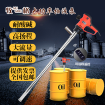 Muge portable 220v remote control electric pumping pump Acid and alkali chemical oil barrel pump Stainless steel barrel pumping pump