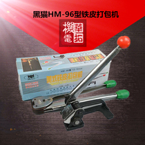 Black cat iron baler 16mm steel belt strapping machine HM-96 type HM01 tensioner small baler