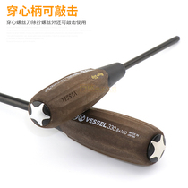 Japan VESSEL Weiwei anti-oil wooden handle imported screwdriver non-slip cross screwdriver can knock with magnetic screwdriver
