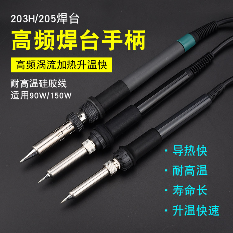 203 Welder Handle 90W 150W HF Soldier Iron Express 203 Constant Temperature Welder 203H HF Welder Handle