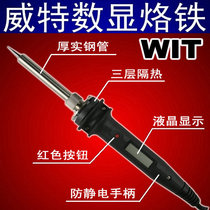 Japan WIT800 imports handheld internal heat thermostatic soldering iron thermoregulation 60w 80w electric soldering iron Smart number of