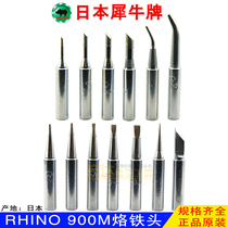 Imported Japanese rhino white light 936 welded table 900M universal B round mouth D horseshoe K large knife edge I tip the iron head