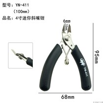Japan imported oblique pliers thin cut plastic copper wire mini electronic pliers industrial-grade cutting pliers manual model pliers