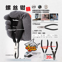 Japanese VESSEL imported wire pliers sharp nose pliers strong oblique pliers broken head rusty screw take out water spatrushes