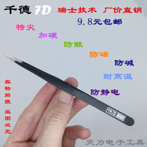 Anti-static pointed tweezers ESD-11 tweezers non-slip special sharp tweezers electronic precious metal clamping tool