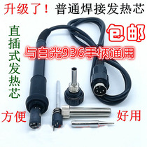 White light 5-pin 936 thermostatic soldering table handle HAK936 soldering table handle soldering iron pen 907 handle 60W soldering iron handle