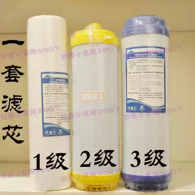 (Enron Nano direct purchase) (filter) household water machine TYL-3A original standard 3 filter flagship