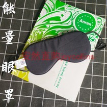 Anran Nano Nayi energy eye mask sleep direct sales Zhonghe light-shielding relieve fatigue negative energy eye mask new model