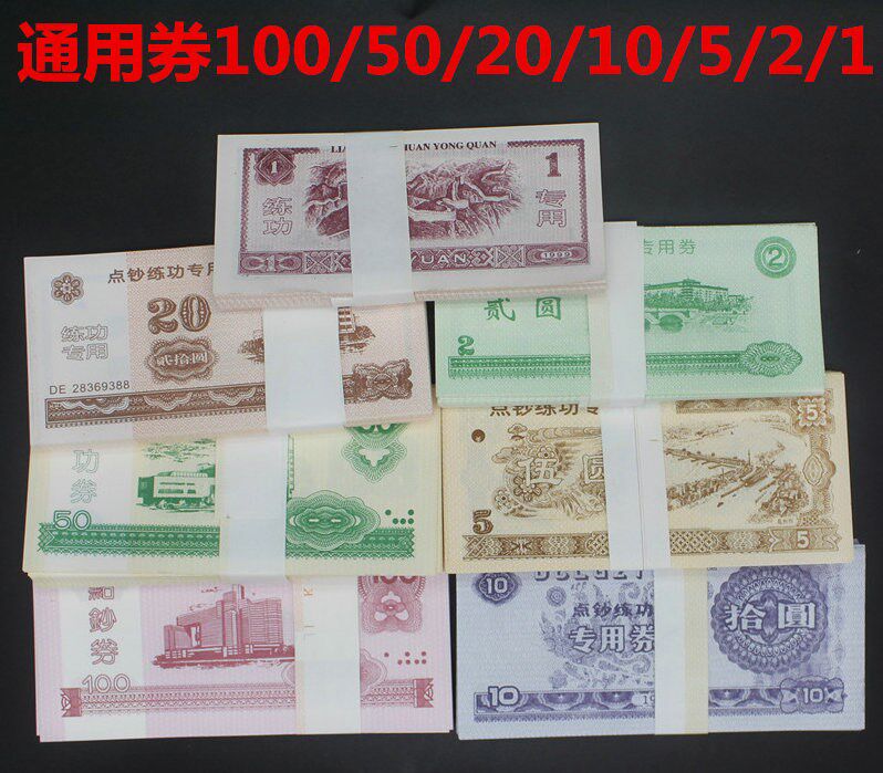 General banking supplies for school students Banknote counting roll exercise voucher RMB teaching aids 100 skills banknote special
